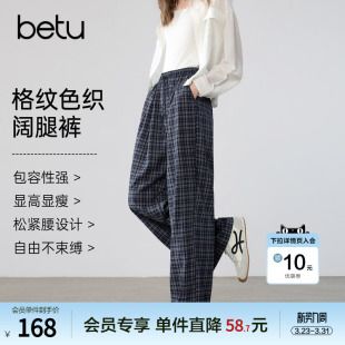 垂感宽松阔腿裤 新款 女2026年夏季 betu百图复古宝蓝色格子休闲裤