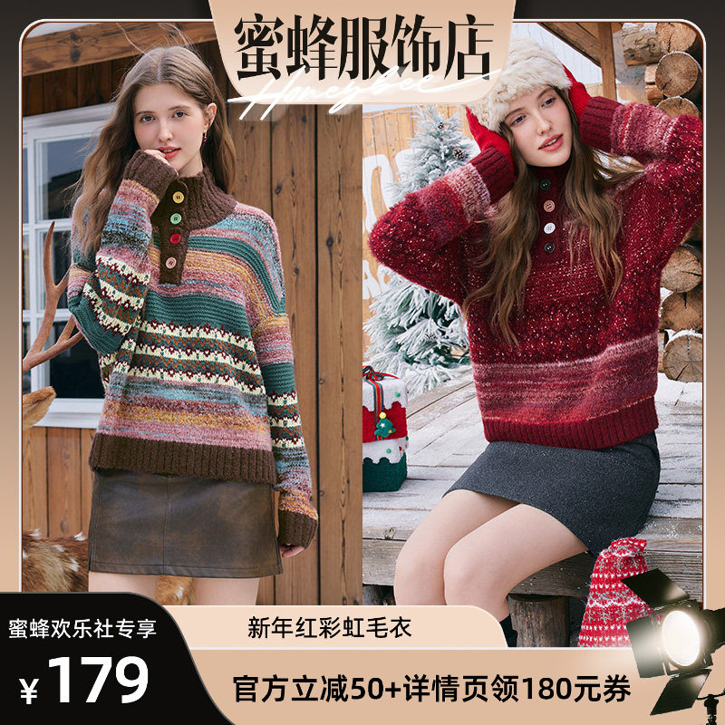 【蜜蜂欢乐社】 百图新年红彩虹毛衣慵懒宽松毛衣2025年冬季新款