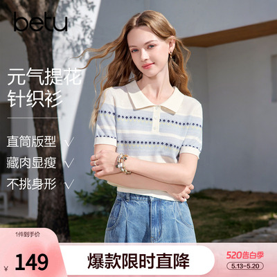 betu百图拼色提花针织衫女短袖2026年夏季新款polo领小衫毛线衣