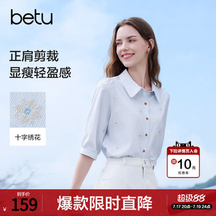 betu百图法式蓝白条纹刺绣衬衫女2026年夏季新款七分袖气质衬衣