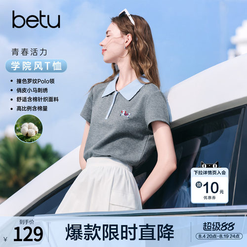 betu百图高级感灰色polo领T恤女短袖2026年夏季新款运动风上衣