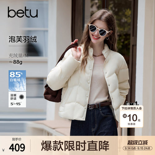 betu百图保暖立领泡芙羽绒服女2026年秋季新款短款面包服短外套