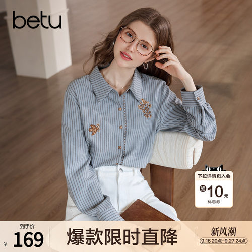 betu百图知识分子风刺绣条纹衬衫女长袖2026年秋季新款宽松衬衣
