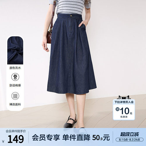 betu百图蓝色垂感牛仔半身裙女2026年春秋新款高腰中长裙A字裙