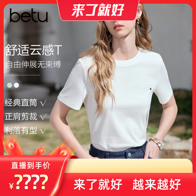 【来了就好】百图（betu）2026年夏季新款T恤(短)2603T13