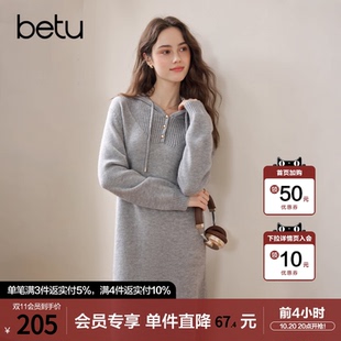 betu百图高级感灰色连帽针织裙女连衣裙2026年秋季新款直筒长裙