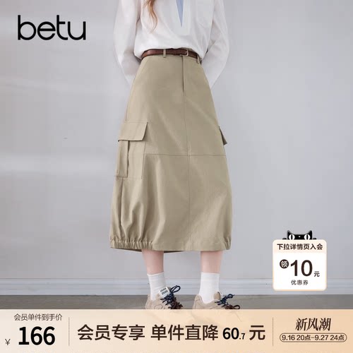betu百图宽松工装风半身裙女2026年秋季新款卡其色小个子直筒裙