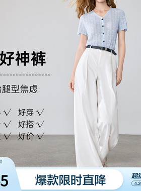 betu百图通勤风白色垂感休闲裤女2026年夏季新款防透小白裤阔腿裤