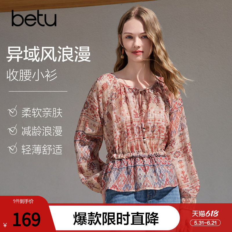 betu百图民族度假风系带收腰衬衫女2026年夏季新款莱赛尔雪纺衫