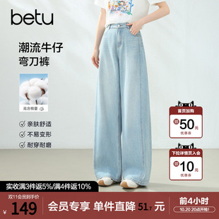 betu百图浅色磨白水洗牛仔裤女阔腿裤2026年秋季新款宽松弯刀裤