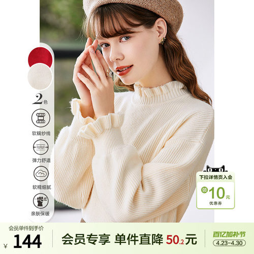 百图2022年冬季新款毛针织衫