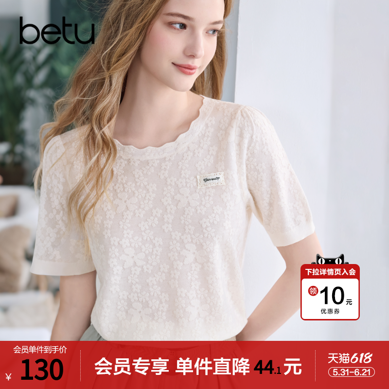 betu百图独特别致立体提花针织衫女短袖2026年夏季新款气质线衣