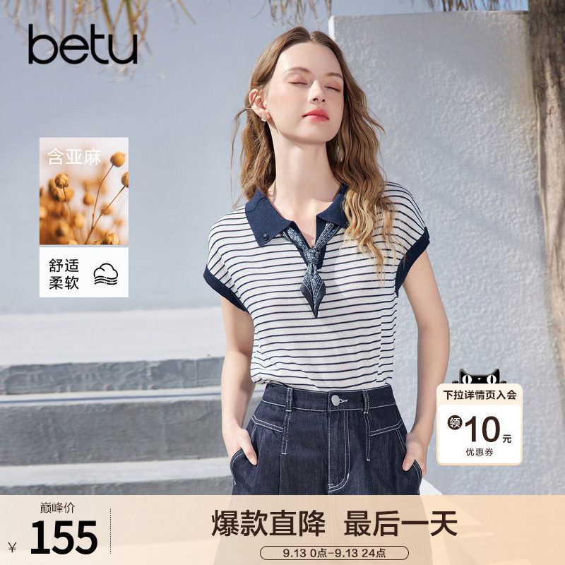 betu百图亚麻撞色丝巾领条纹针织衫女2026年夏季新款短袖上衣										