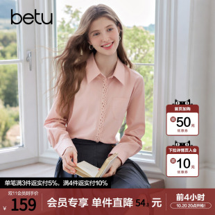 betu百图法式减龄镂空花边衬衫女长袖2026年秋季新款粉红色衬衣