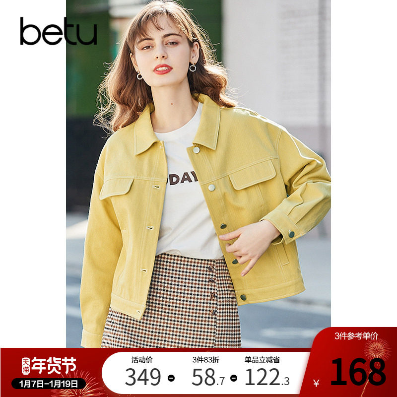 百图女装糖果色牛仔外套潮韩版宽松休闲夹克2024年秋装新款短外套