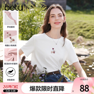 betu百图可爱小狗刺绣减龄T恤女2026年春季新款显瘦体恤衫上衣