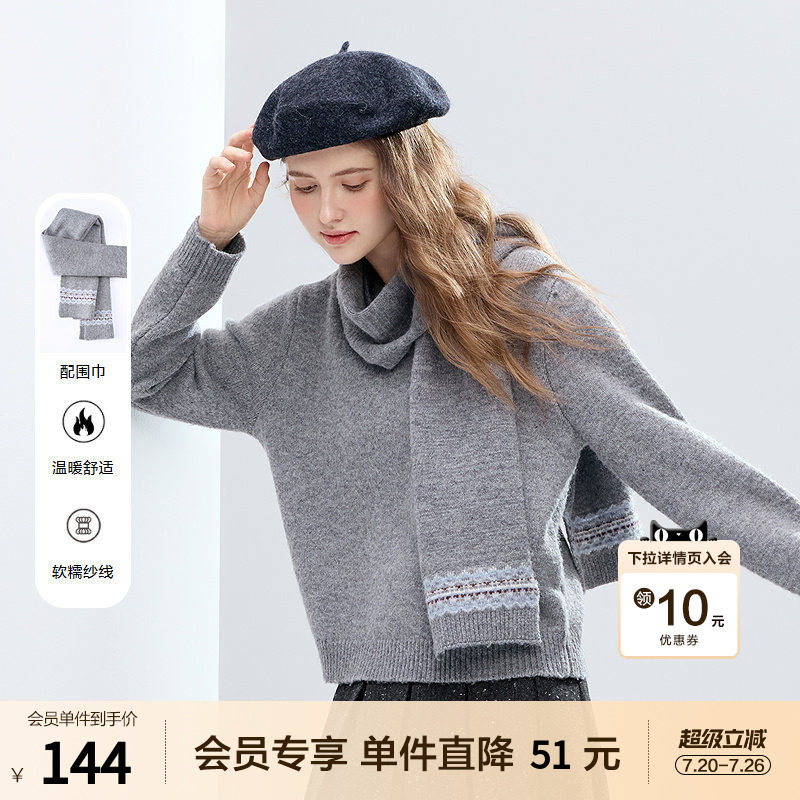betu百图百搭简约灰色软糯毛衣女套头2025年冬季新款毛衫配围巾