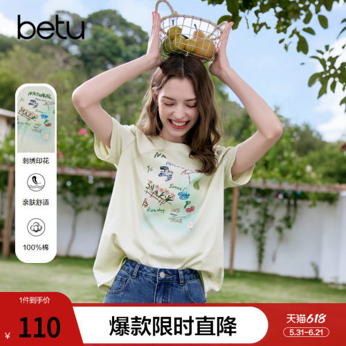 betu百图田园风童趣涂鸦刺绣T恤女2026年夏季新款宽松显瘦上衣