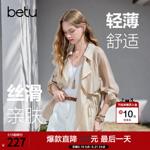 betu百图薄款飘逸莱赛尔垂感短外套女2026年夏季新款风衣式空调衫