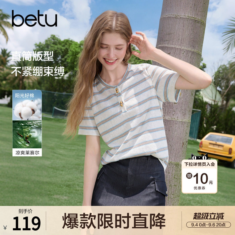 betu百图莱赛尔薄款条纹T恤女短袖2026年夏季新款别致纽扣上衣图片
