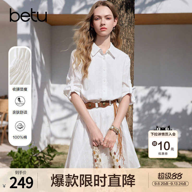 betu百图白色气质衬衫裙女连衣裙2026年夏季新款独特好看收腰裙图片