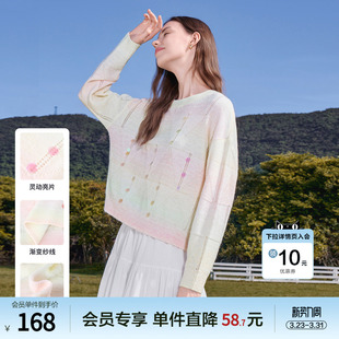 宽松罩衫 新款 女套头2026年春季 betu百图设计感渐变色亮片针织衫