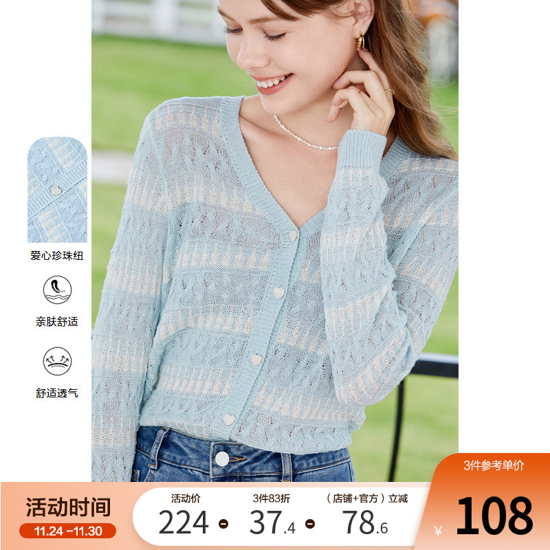 百图针织开衫Betu开衫V领
