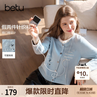 betu百图可爱小狗字母刺绣针织衫女套头2026年秋季新款圆领线衣
