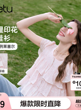 betu百图碎花荷叶边圆领衬衫女2026年夏季新款花瓣短袖减龄衬衣