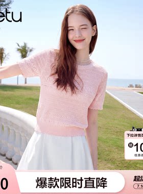 betu百图粉色镂空钩花短袖针织衫女2026年夏季新款薄款线衣小衫