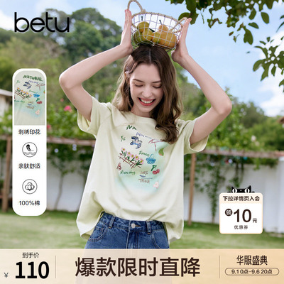 betu百图田园风童趣涂鸦刺绣T恤女2026年夏季新款宽松显瘦上衣