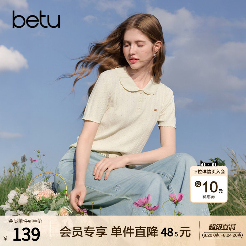 betu百图减龄甜美麻花纹针织衫女短袖2026年夏季新款气质毛线衣