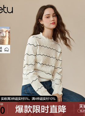 betu百图法式软糯条纹毛衣女套头2026年冬季新款半高领打底针织