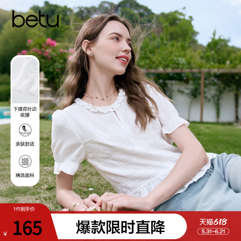 betu百图法式木耳边圆领衬衫女2026年夏季新款荷叶边短款白衬衣