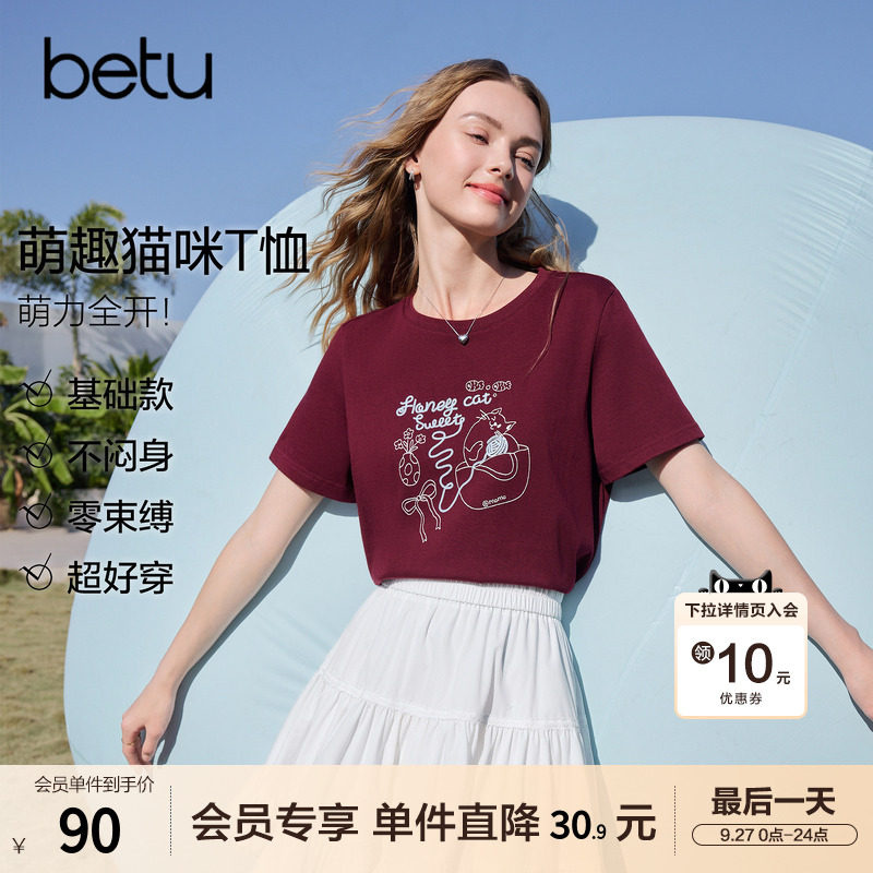 betu百图猫咪字母刺绣T恤女短袖2026年夏季新款童趣减龄体恤衫图片