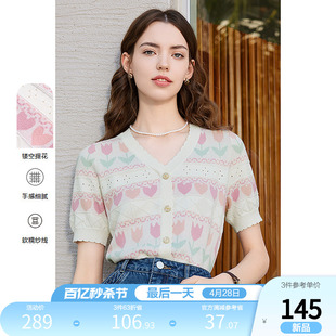 女2024年夏季 新款 薄款 betu百图气质V领减龄针织衫 套头短袖 衫