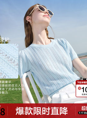 betu百图蓝色镂空鱼骨薄款烫钻爆闪针织衫女2026夏季新款短袖线衣
