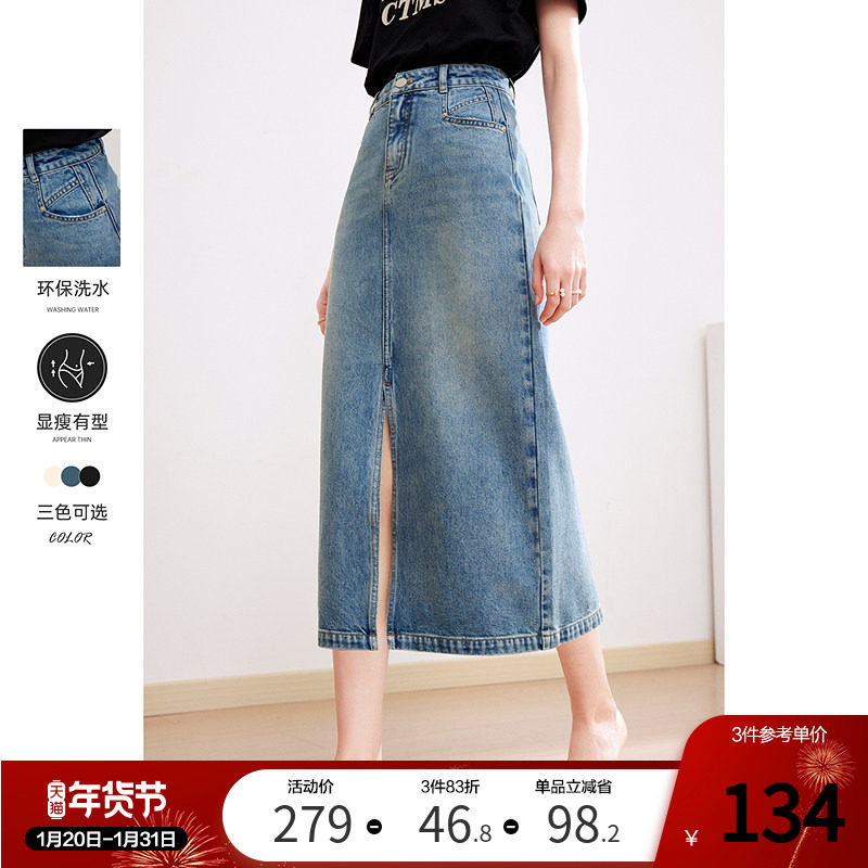 betu百图女装2024夏季新款高腰显瘦小个子开叉中长款牛仔半身裙,女装/女士精品,半身裙,淘宝优惠券,粉丝福利购,淘宝优惠卷