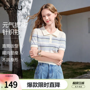 新款 betu百图拼色提花针织衫 女短袖 2026年夏季 毛线衣 polo领小衫