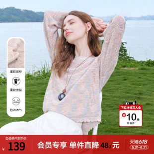 betu百图法式彩色纱线镂空针织衫女2026年夏季新款薄款线衣罩衫