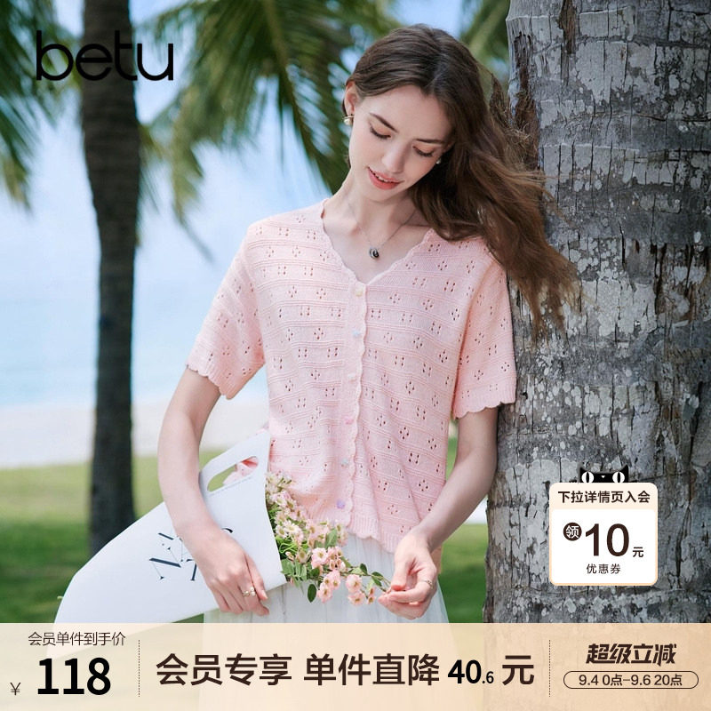 betu百图法式甜美镂空针织衫女短袖2026年夏季新款V领毛线小衫图片