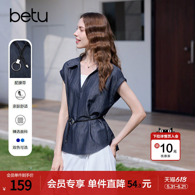 betu百图通勤风V领假两件衬衫女2026年夏季新款配绑带显瘦衬衣