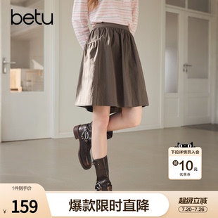 betu百图复古咖啡色双插袋半身裙女2026年夏季新款小个子A字裙
