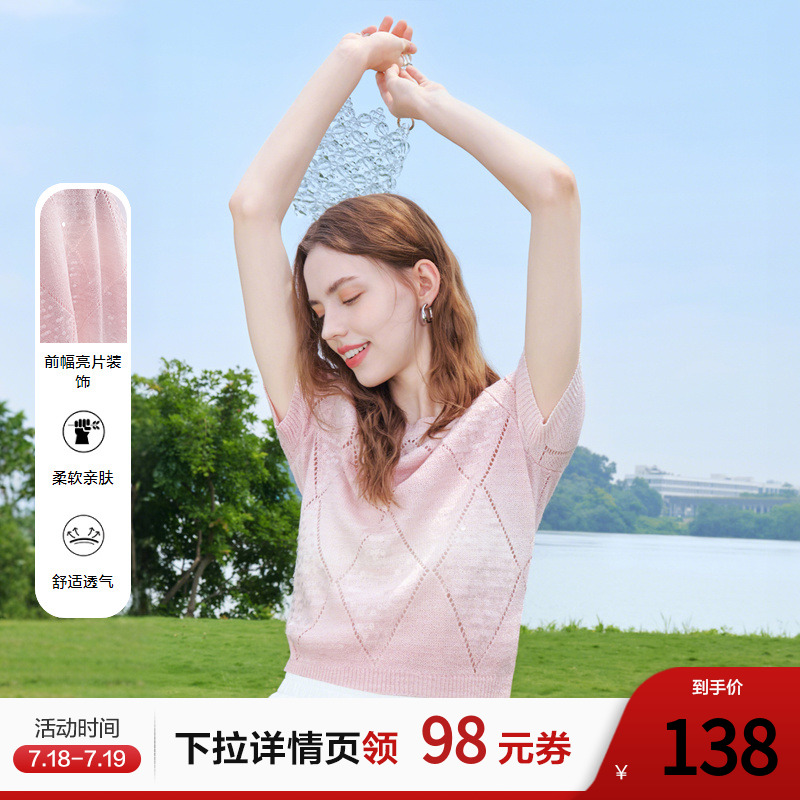 betu百图粉色亮片薄款针织衫女短袖2025年夏季新款气质菱格线衣