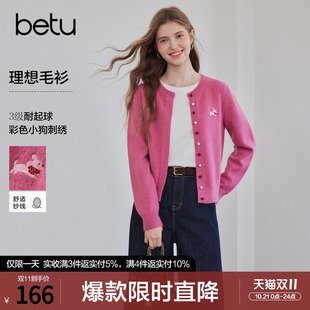 betu百图法式小狗刺绣针织衫女开衫2026年秋季新款圆领毛衣外套