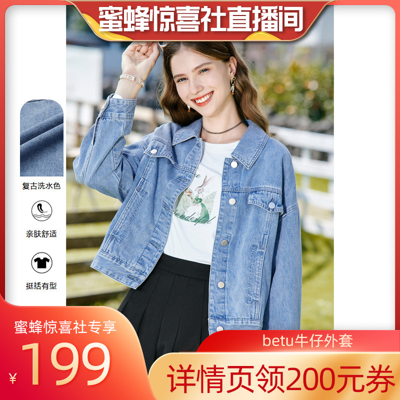 betu百图2023秋新款宽松显瘦小个子
