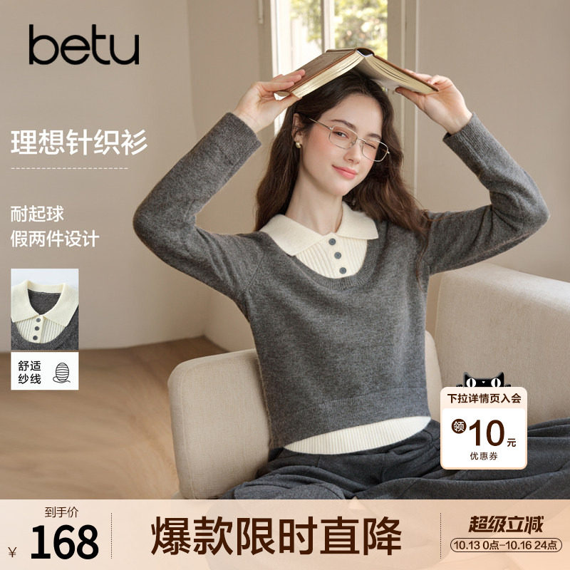 betu百图灰色设计感假两件针织衫女2026年秋季新款修身套头毛衣
