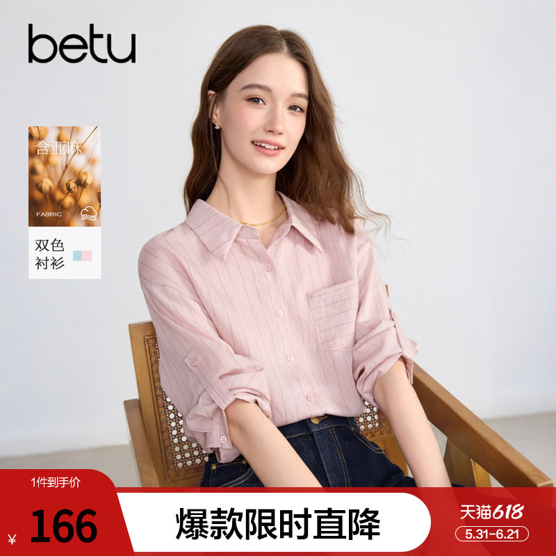 betu百图亚麻可卷边七分袖条纹衬衫女2026年夏季新款通勤风衬衣