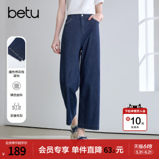 betu百图撞色花边高腰软牛仔裤女2026年夏季新款深色丹宁直筒裤