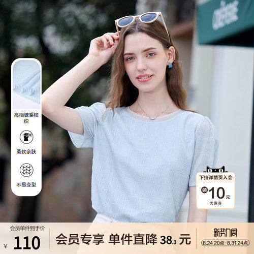 betu百图浅蓝色泡泡袖T恤女2026年夏季新款短袖宽松气质体恤衫